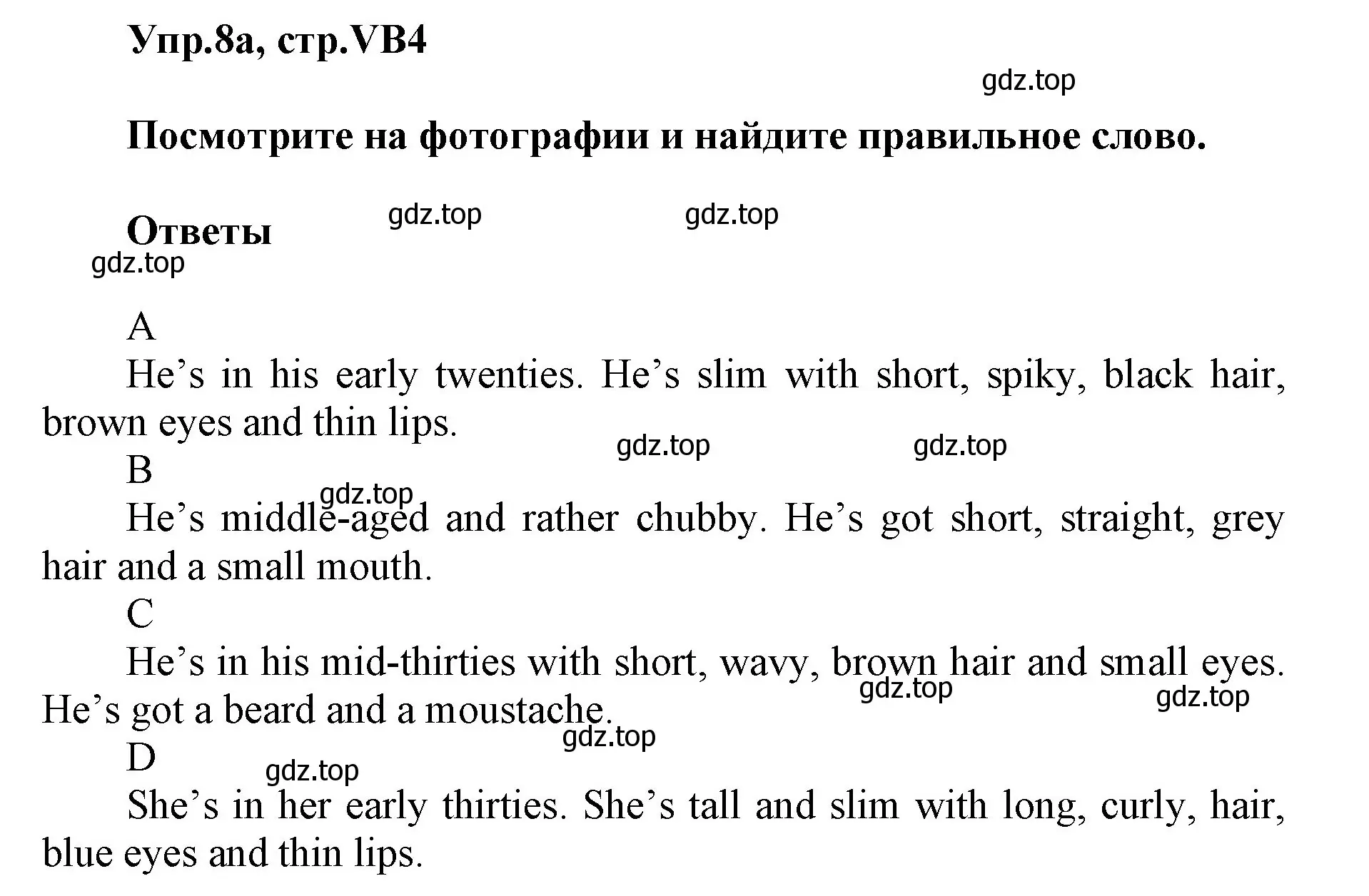 Решение номер 8 (страница 121) гдз по английскому языку 5 класс Баранова, Дули, учебник