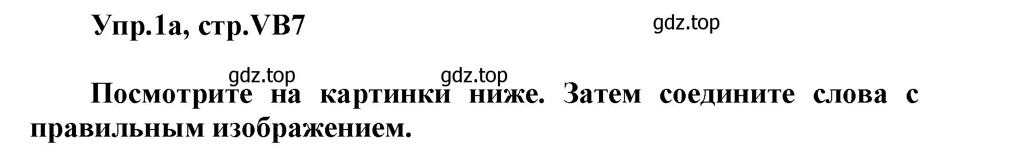 Решение номер 1 (страница 122) гдз по английскому языку 5 класс Баранова, Дули, учебник