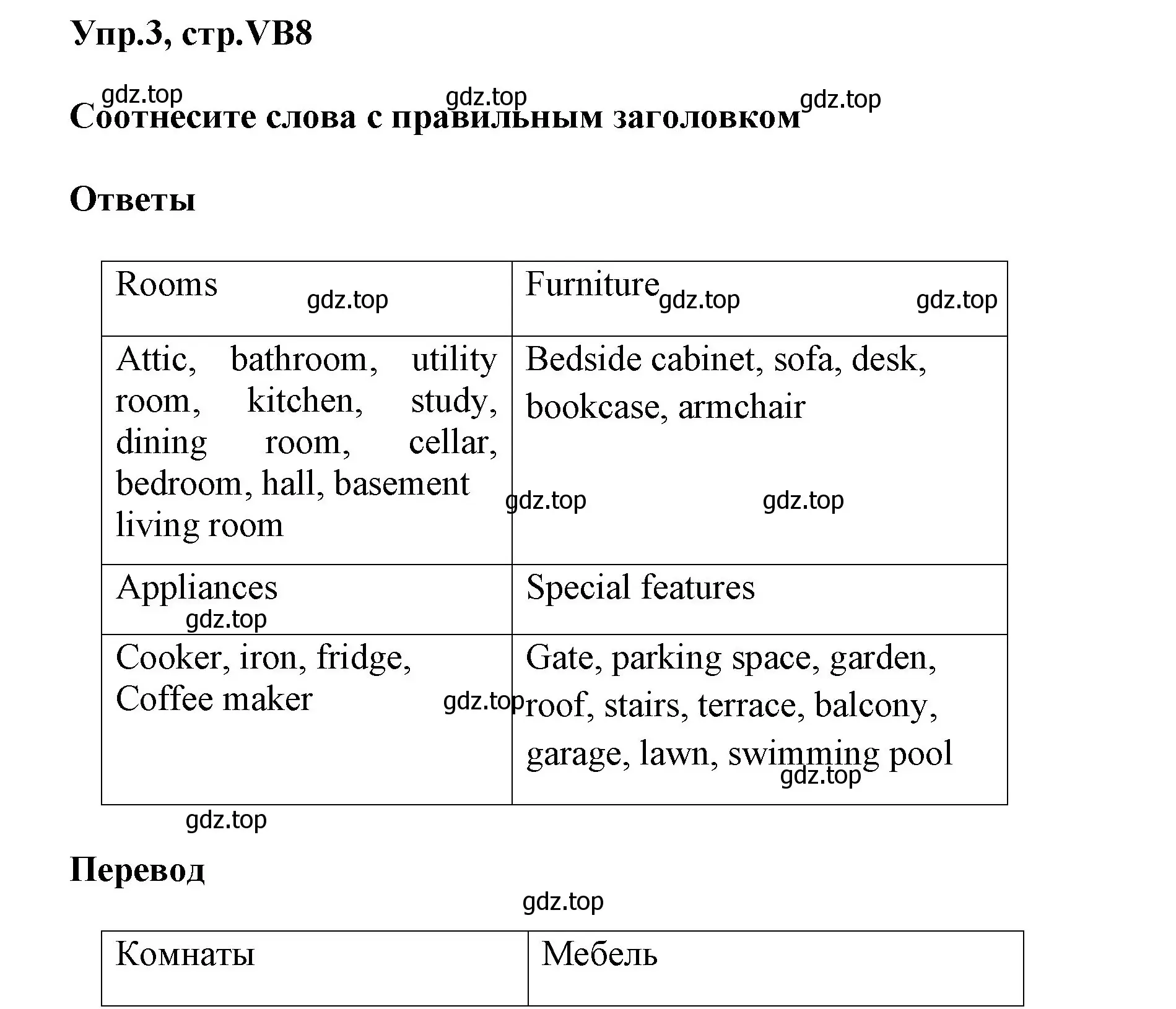 Решение номер 3 (страница 122) гдз по английскому языку 5 класс Баранова, Дули, учебник