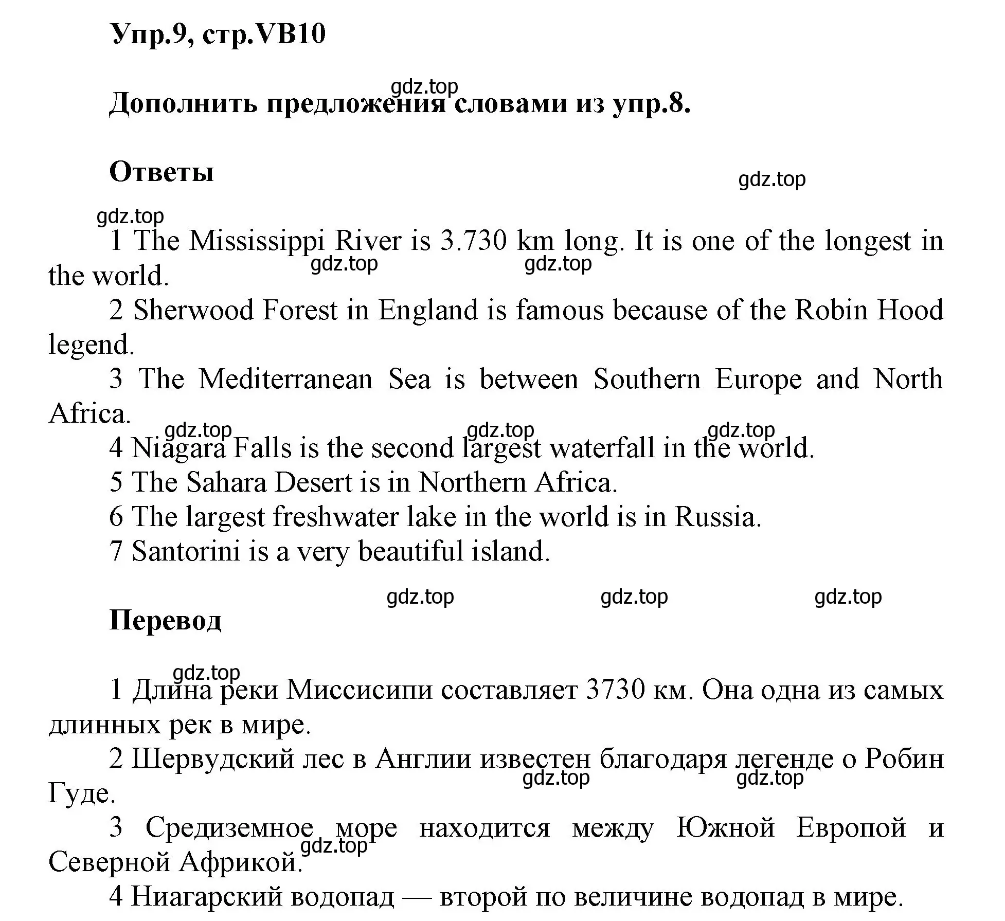 Решение номер 9 (страница 122) гдз по английскому языку 5 класс Баранова, Дули, учебник