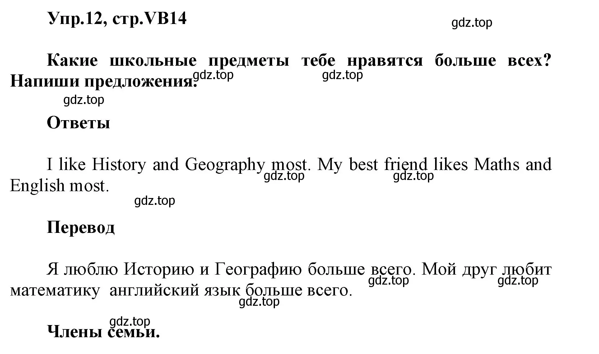 Решение номер 12 (страница 123) гдз по английскому языку 5 класс Баранова, Дули, учебник