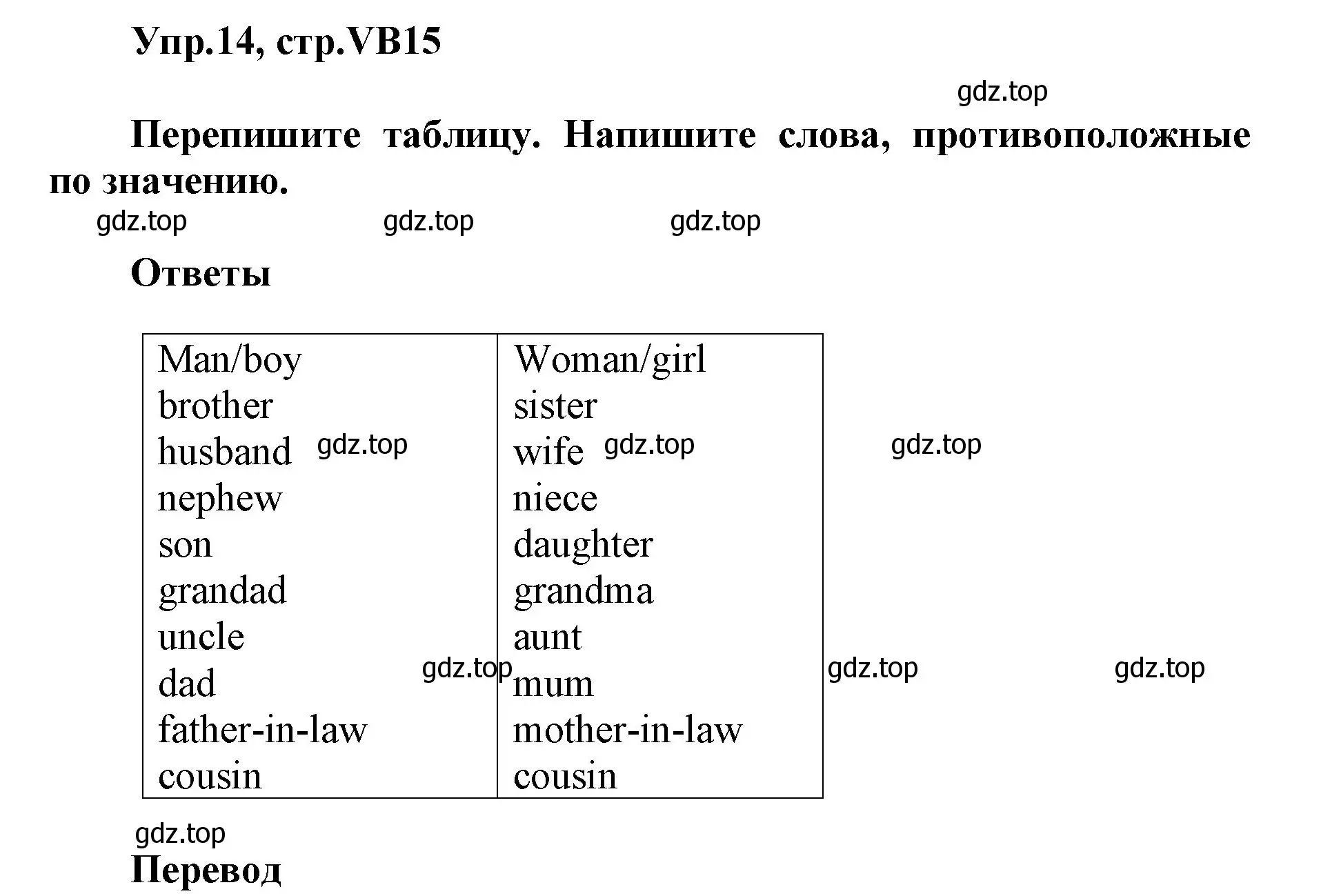 Решение номер 14 (страница 123) гдз по английскому языку 5 класс Баранова, Дули, учебник