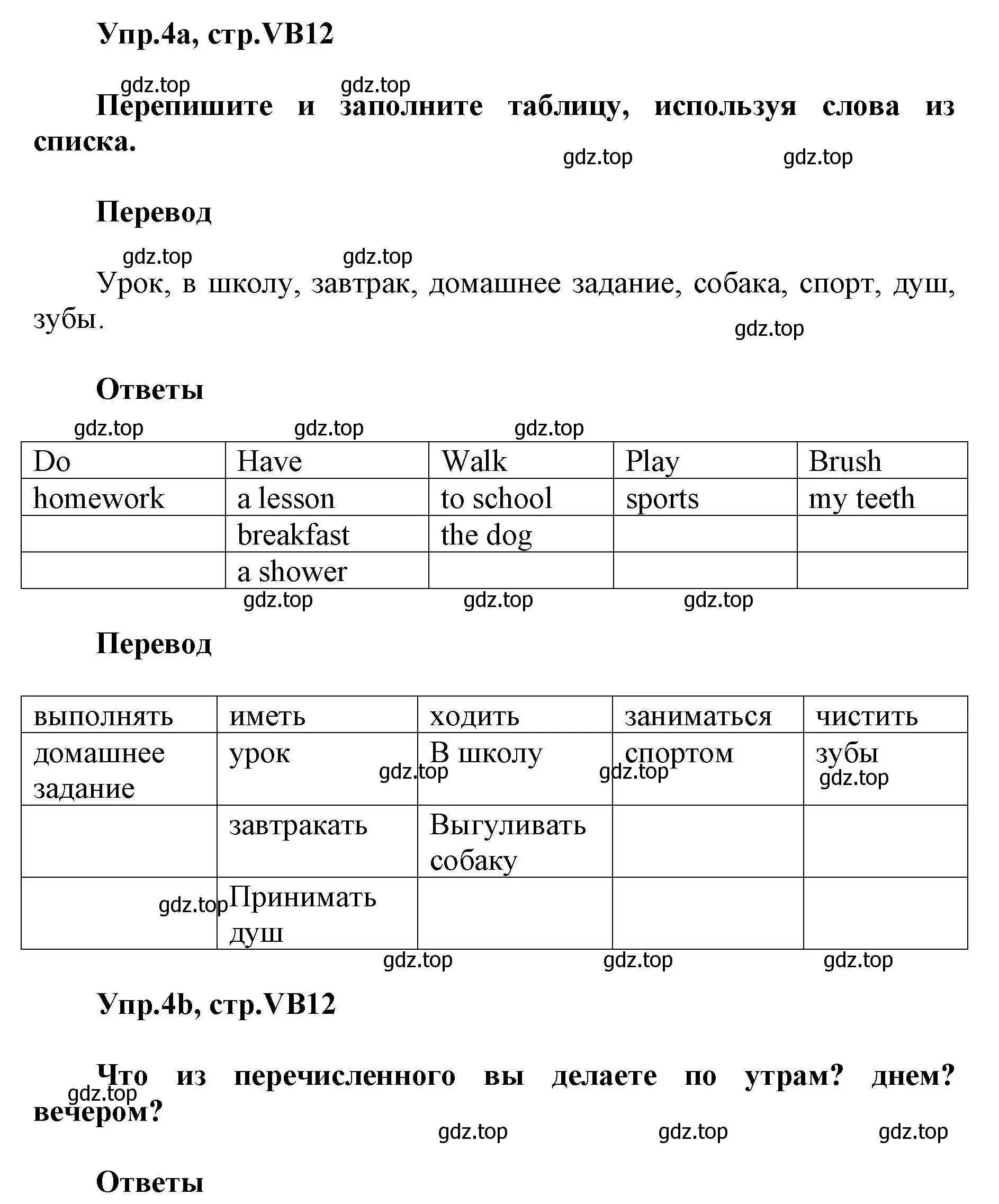 Решение номер 4 (страница 123) гдз по английскому языку 5 класс Баранова, Дули, учебник