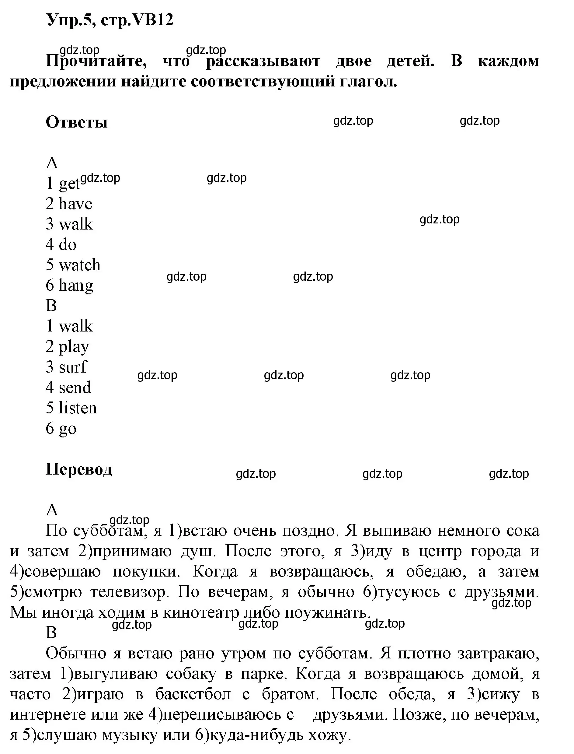 Решение номер 5 (страница 123) гдз по английскому языку 5 класс Баранова, Дули, учебник