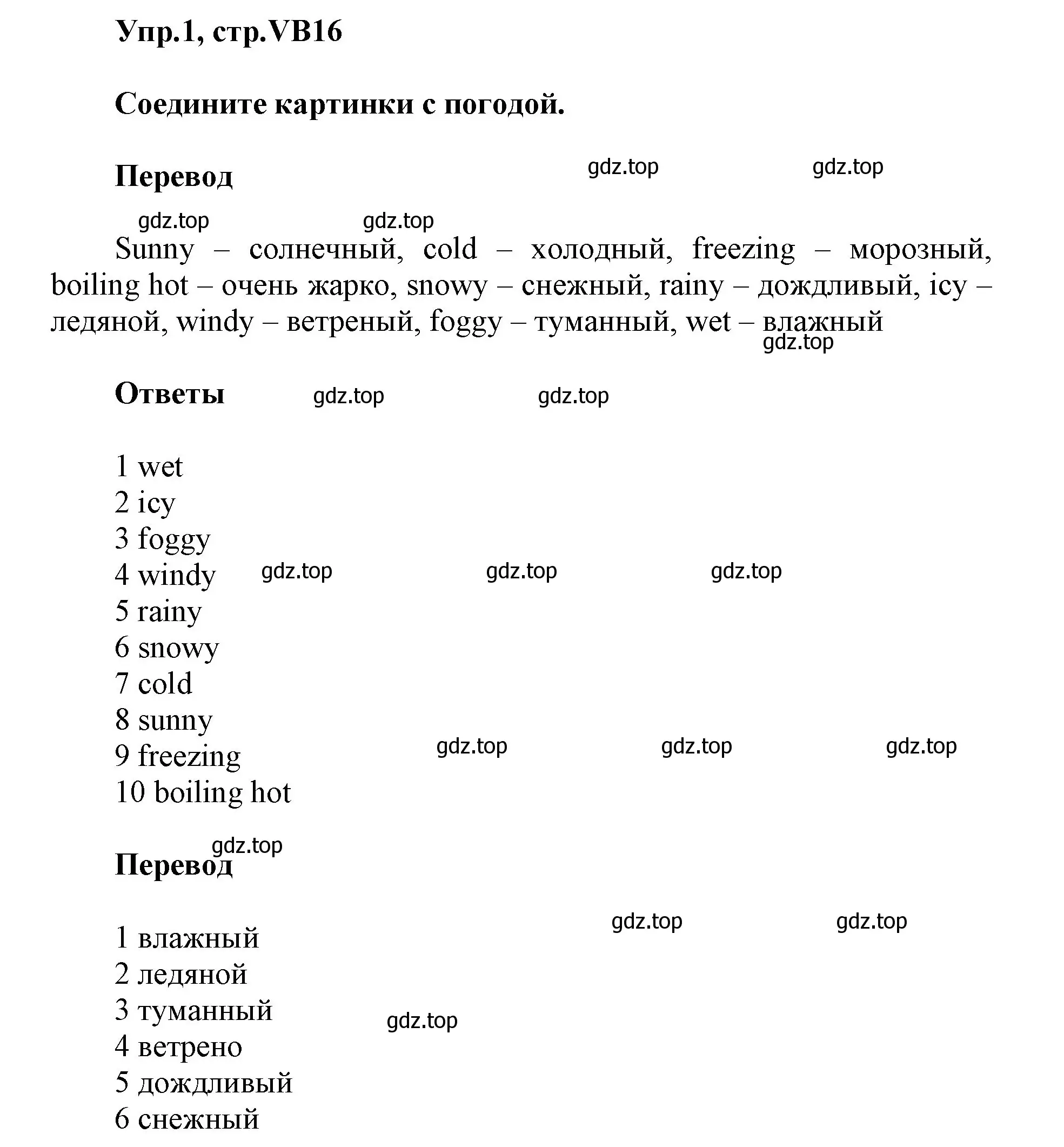 Решение номер 1 (страница 124) гдз по английскому языку 5 класс Баранова, Дули, учебник