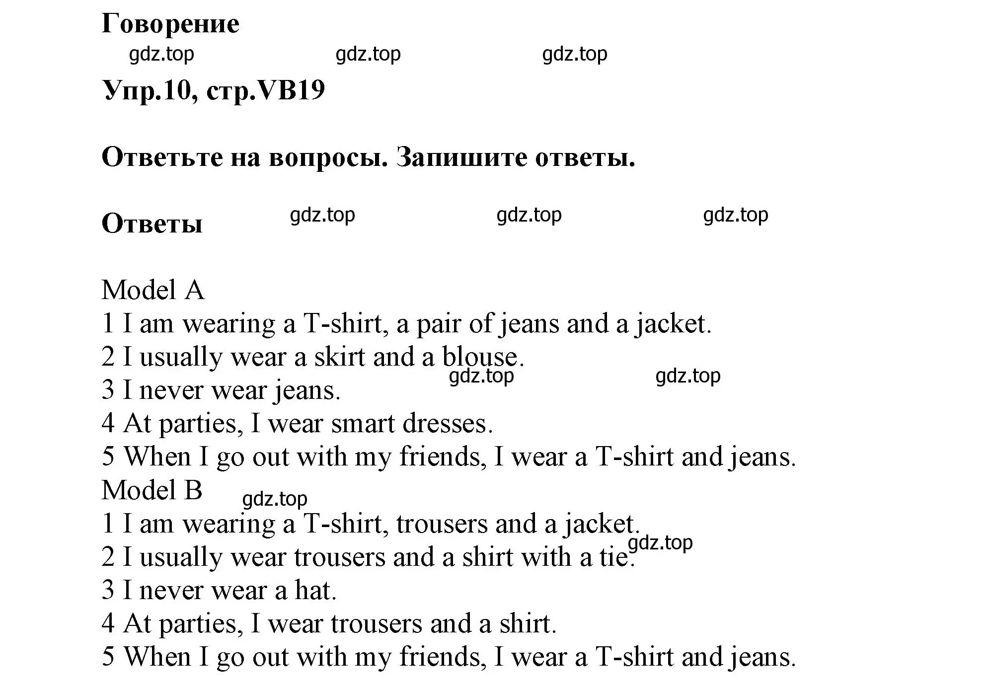 Решение номер 10 (страница 124) гдз по английскому языку 5 класс Баранова, Дули, учебник