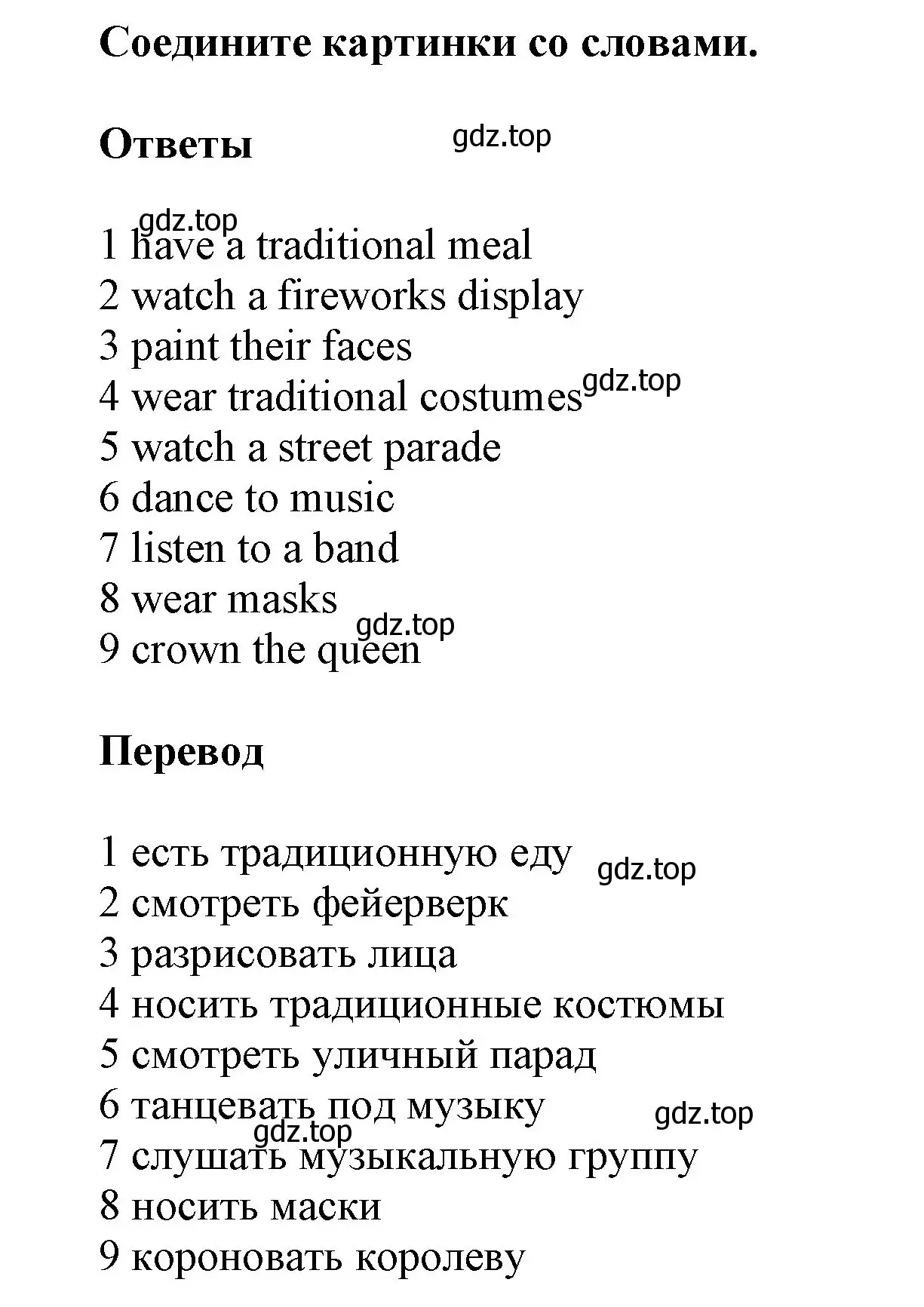 Решение номер 13 (страница 124) гдз по английскому языку 5 класс Баранова, Дули, учебник