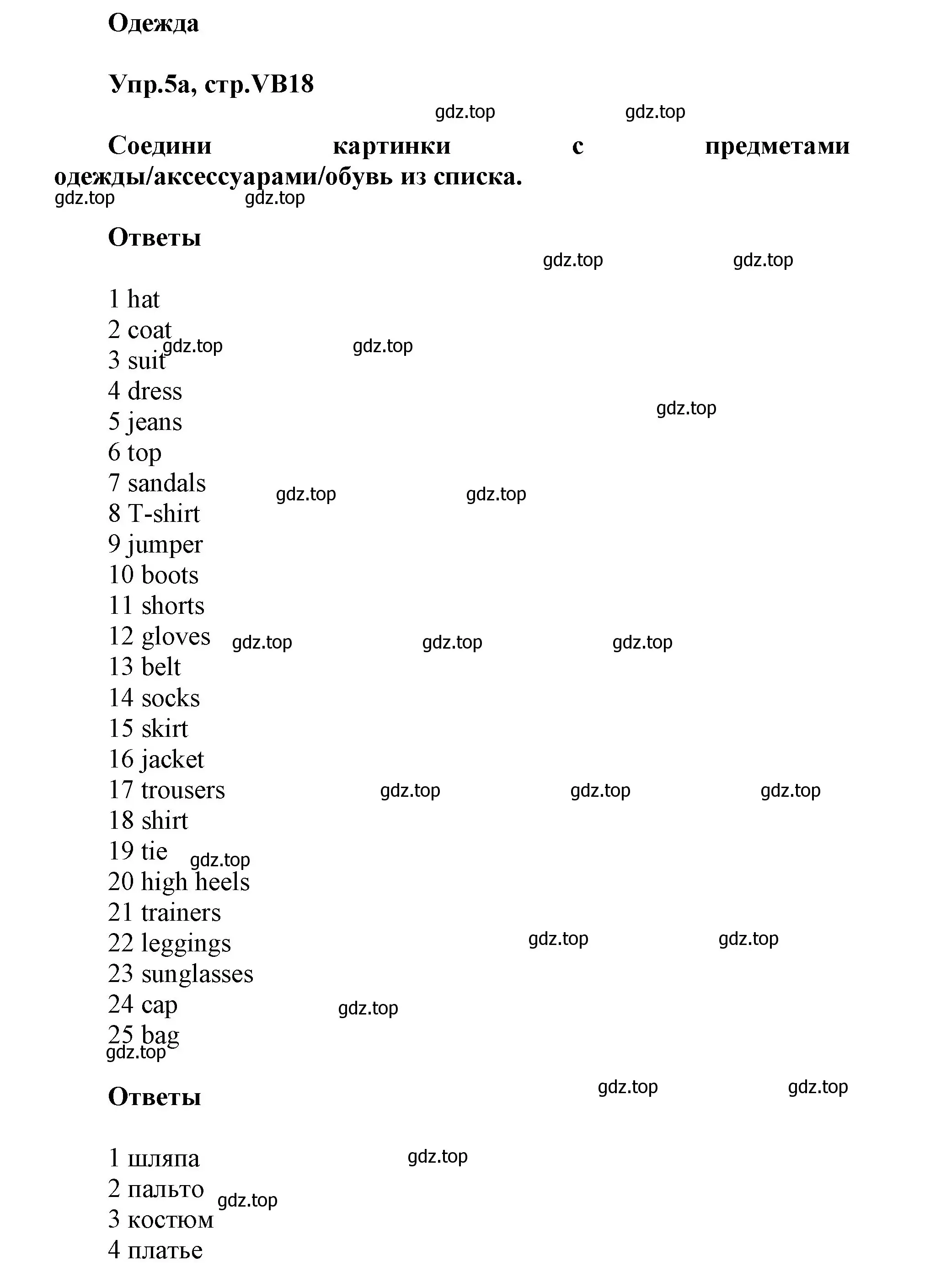 Решение номер 5 (страница 124) гдз по английскому языку 5 класс Баранова, Дули, учебник