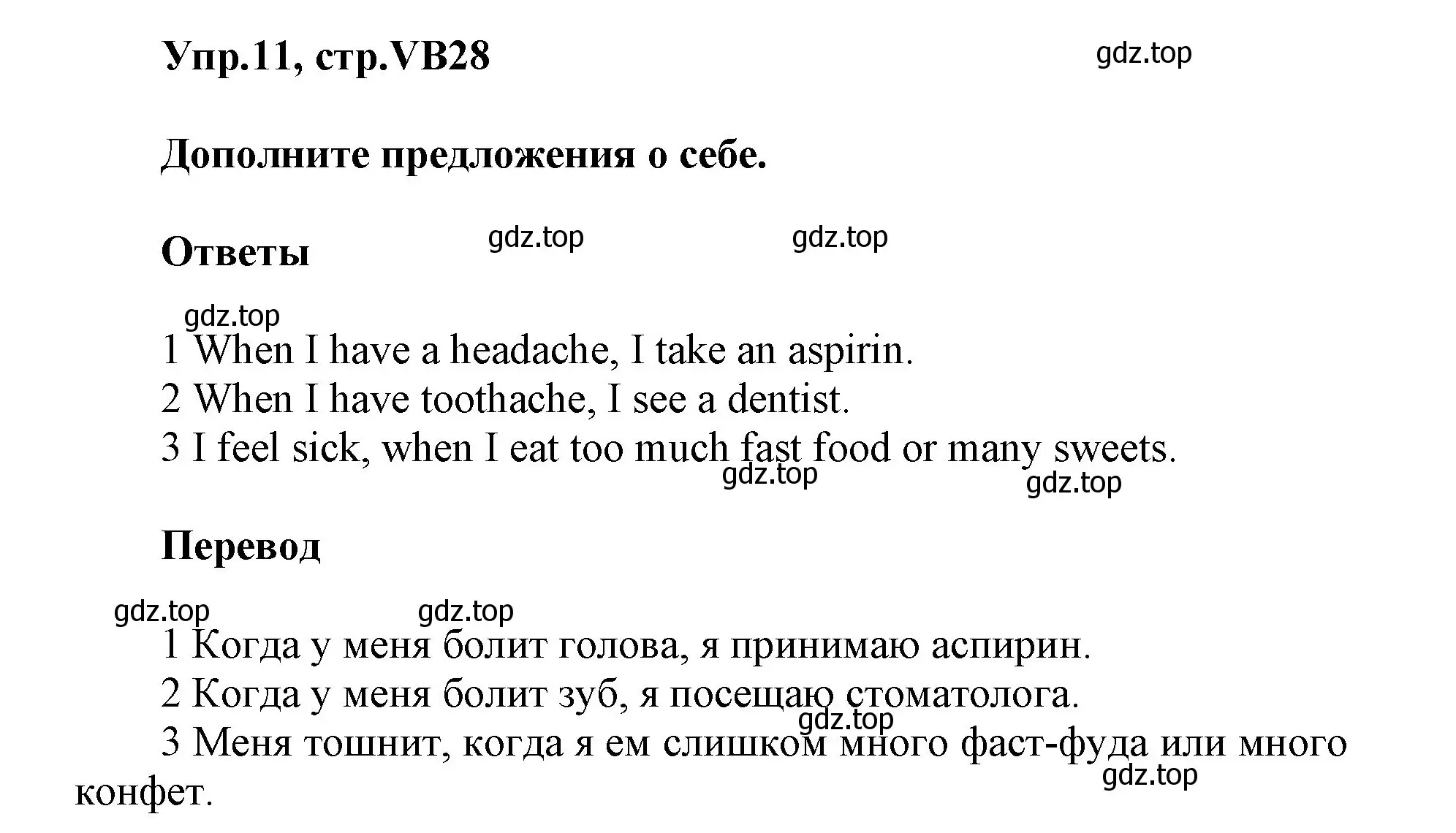 Решение номер 11 (страница 126) гдз по английскому языку 5 класс Баранова, Дули, учебник