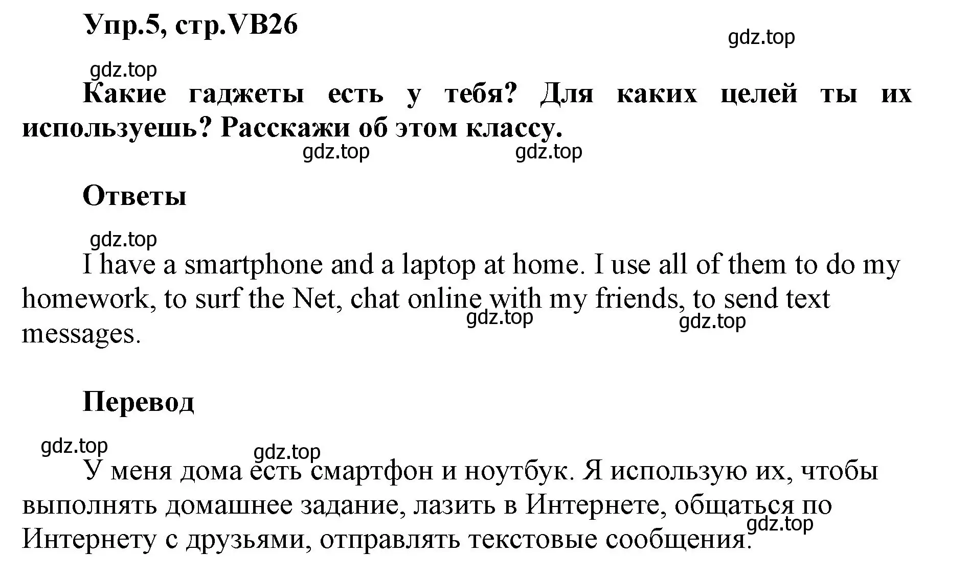 Решение номер 5 (страница 126) гдз по английскому языку 5 класс Баранова, Дули, учебник