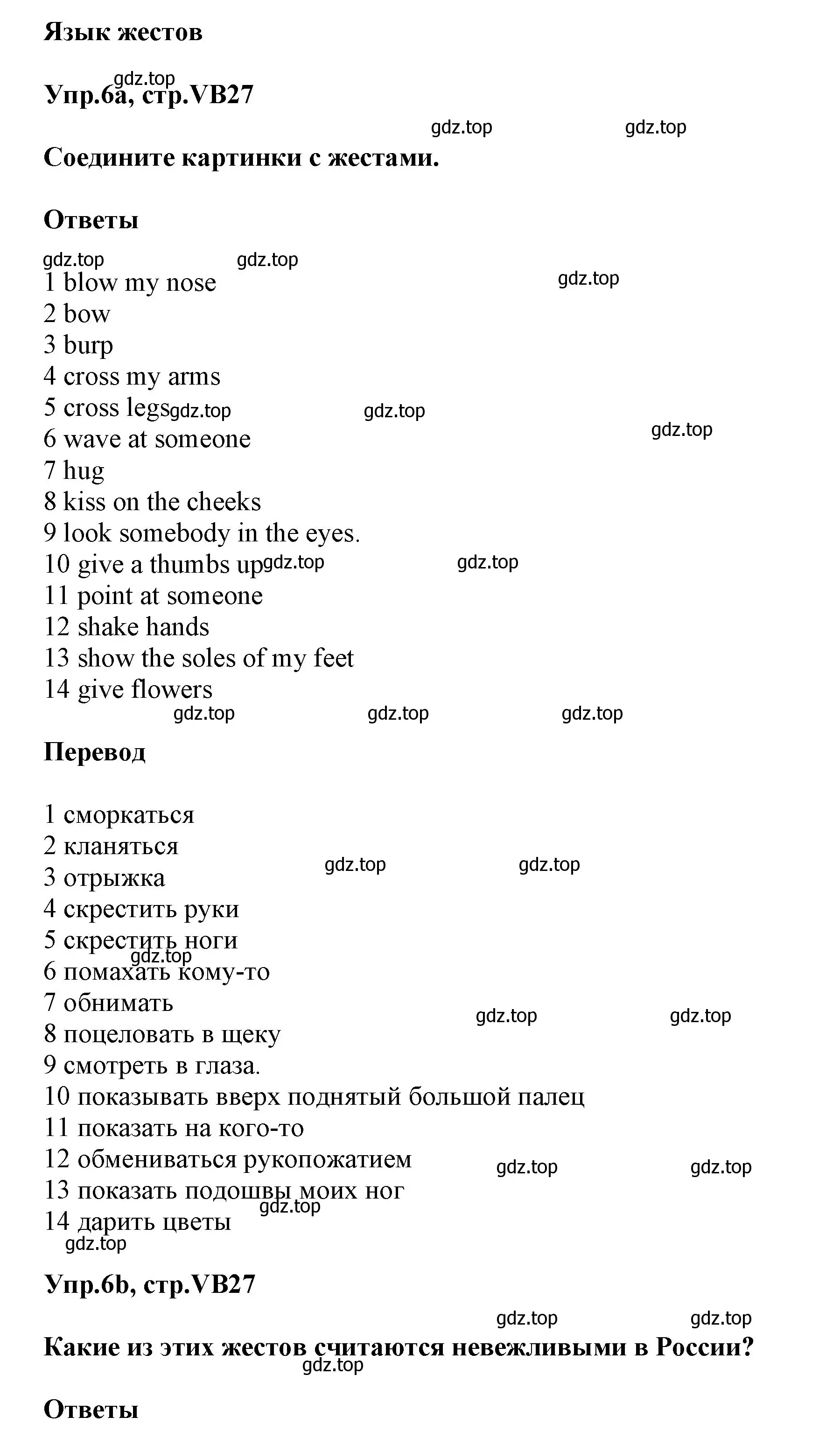 Решение номер 6 (страница 126) гдз по английскому языку 5 класс Баранова, Дули, учебник