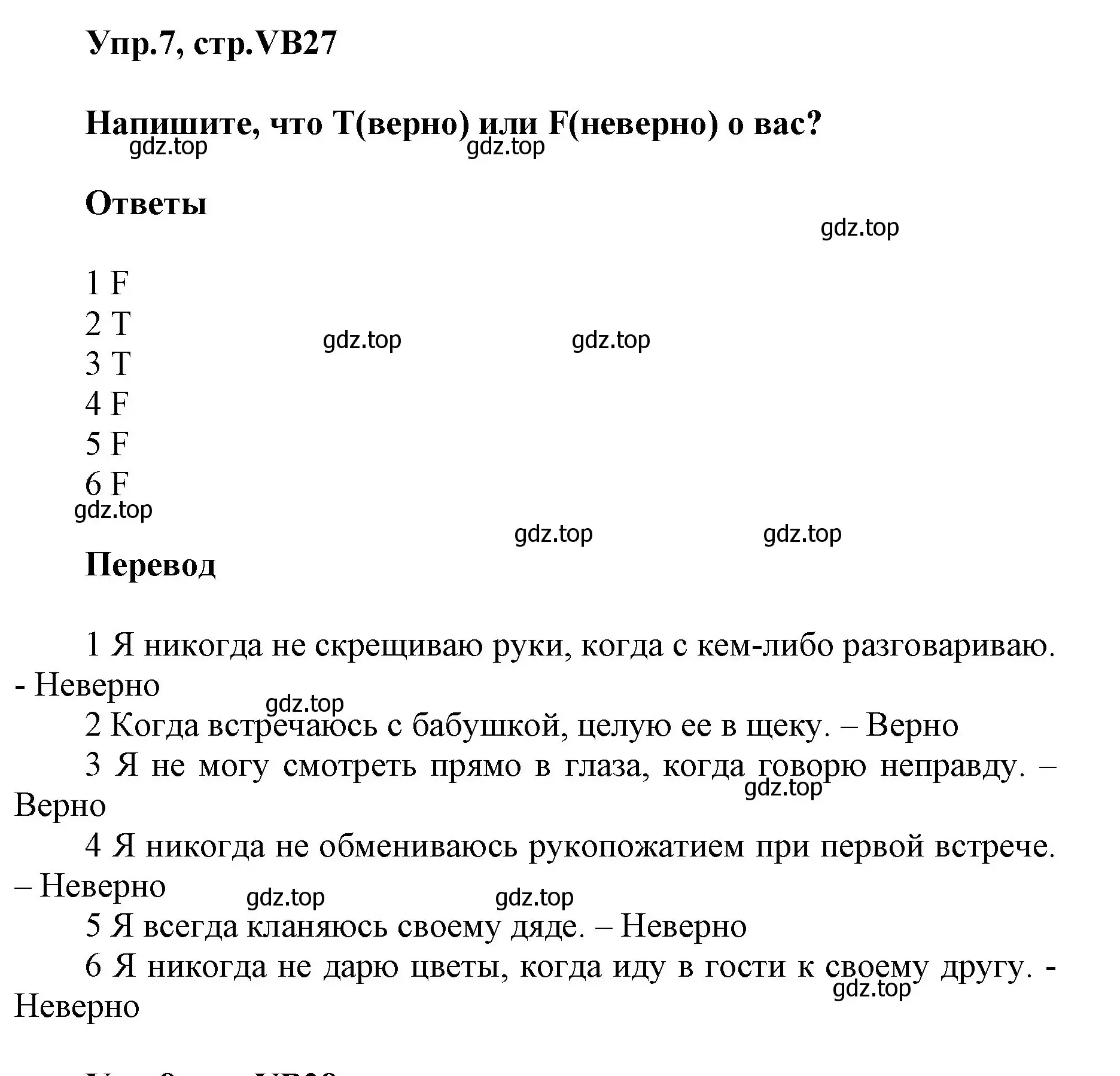 Решение номер 7 (страница 126) гдз по английскому языку 5 класс Баранова, Дули, учебник