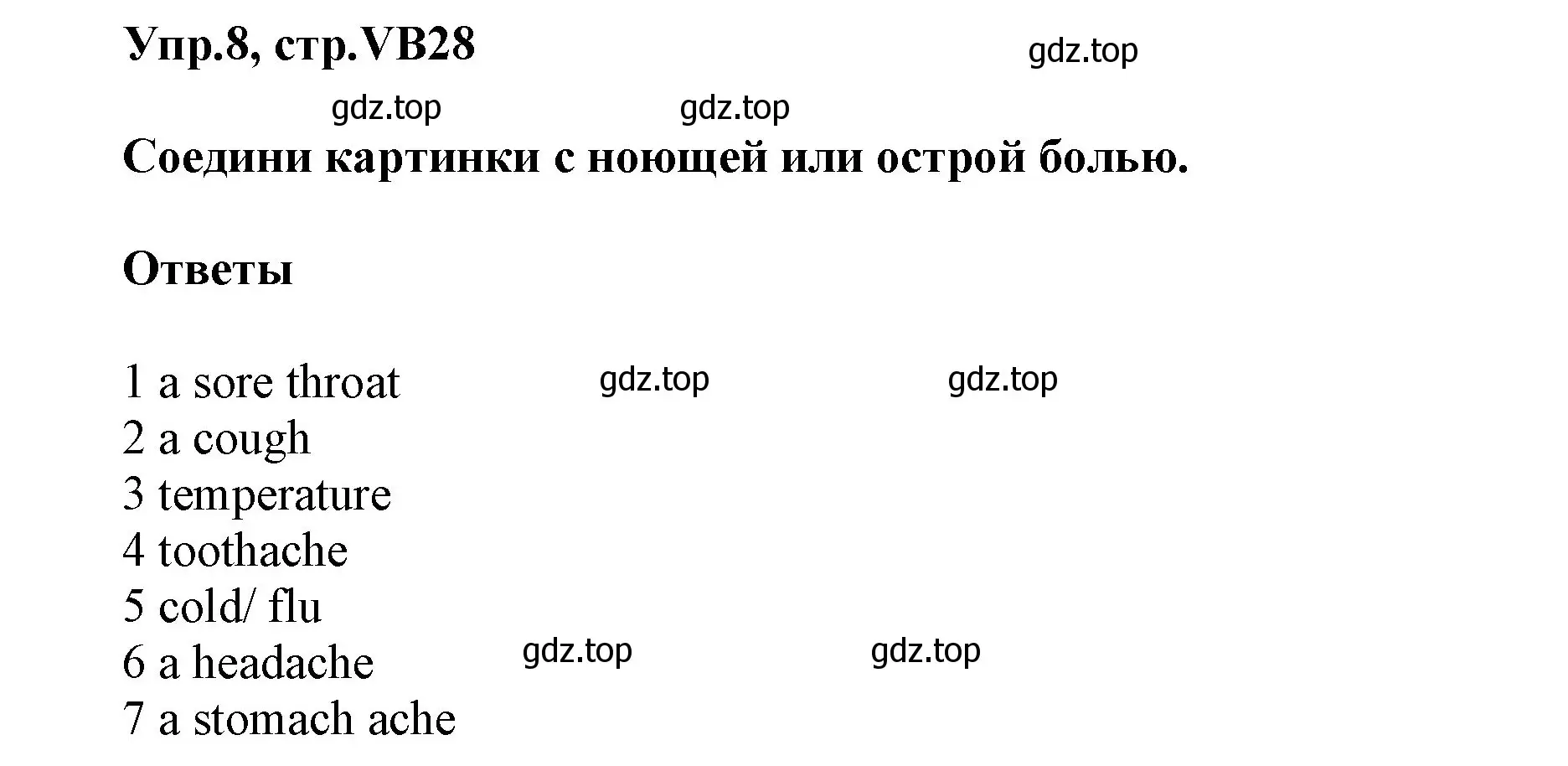 Решение номер 8 (страница 126) гдз по английскому языку 5 класс Баранова, Дули, учебник