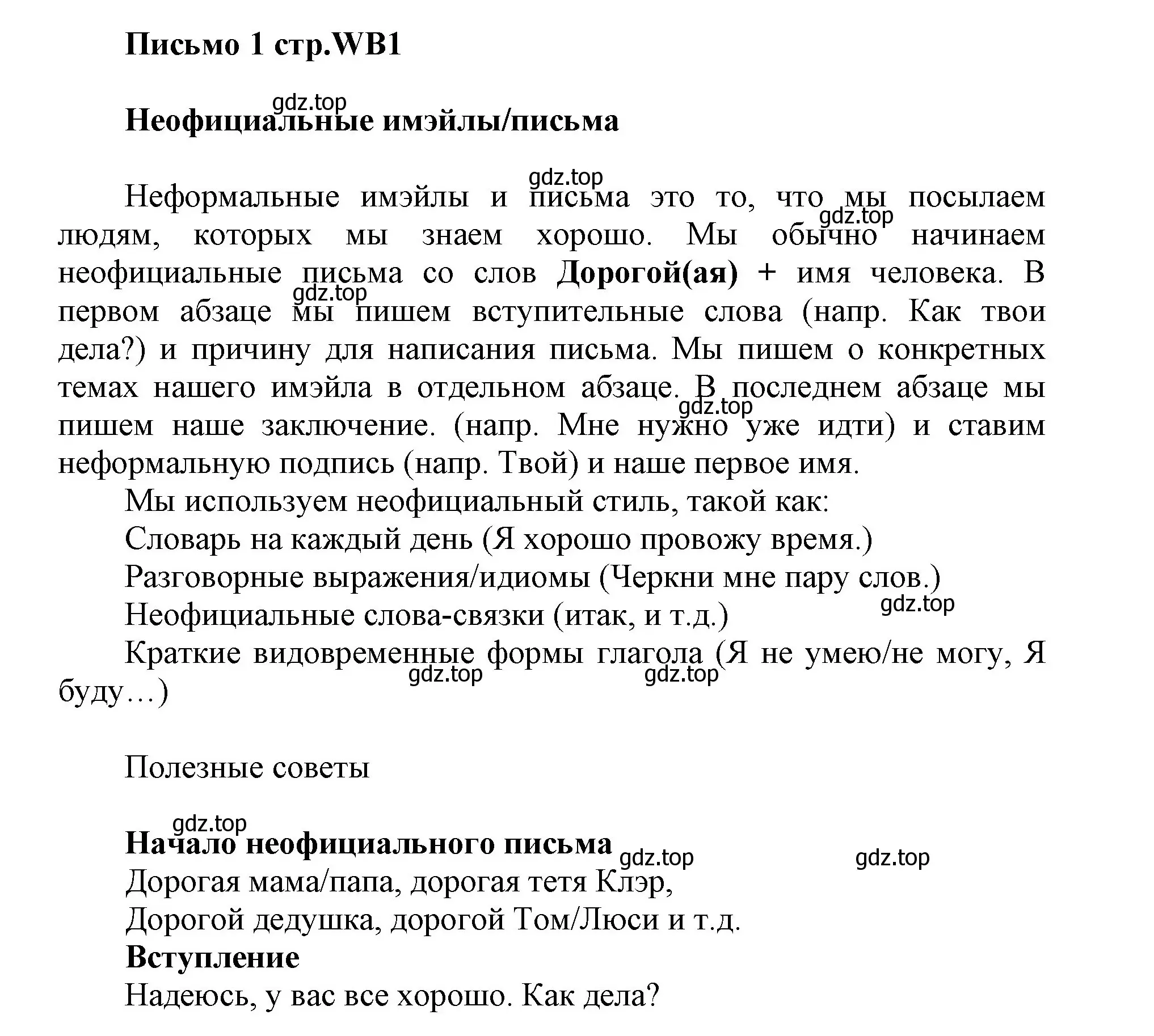 Решение номер 1 (страница 127) гдз по английскому языку 5 класс Баранова, Дули, учебник