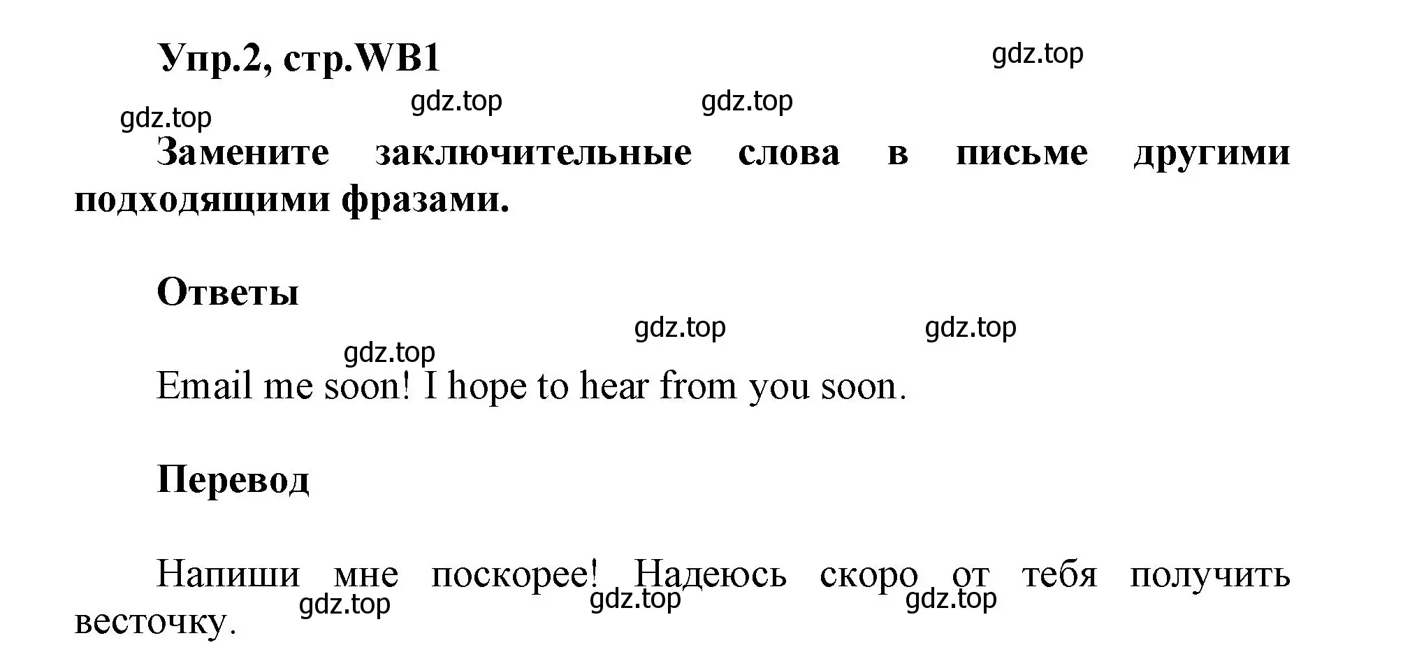 Решение номер 2 (страница 127) гдз по английскому языку 5 класс Баранова, Дули, учебник