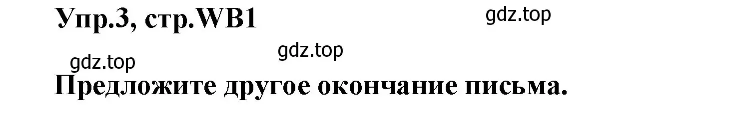 Решение номер 3 (страница 127) гдз по английскому языку 5 класс Баранова, Дули, учебник