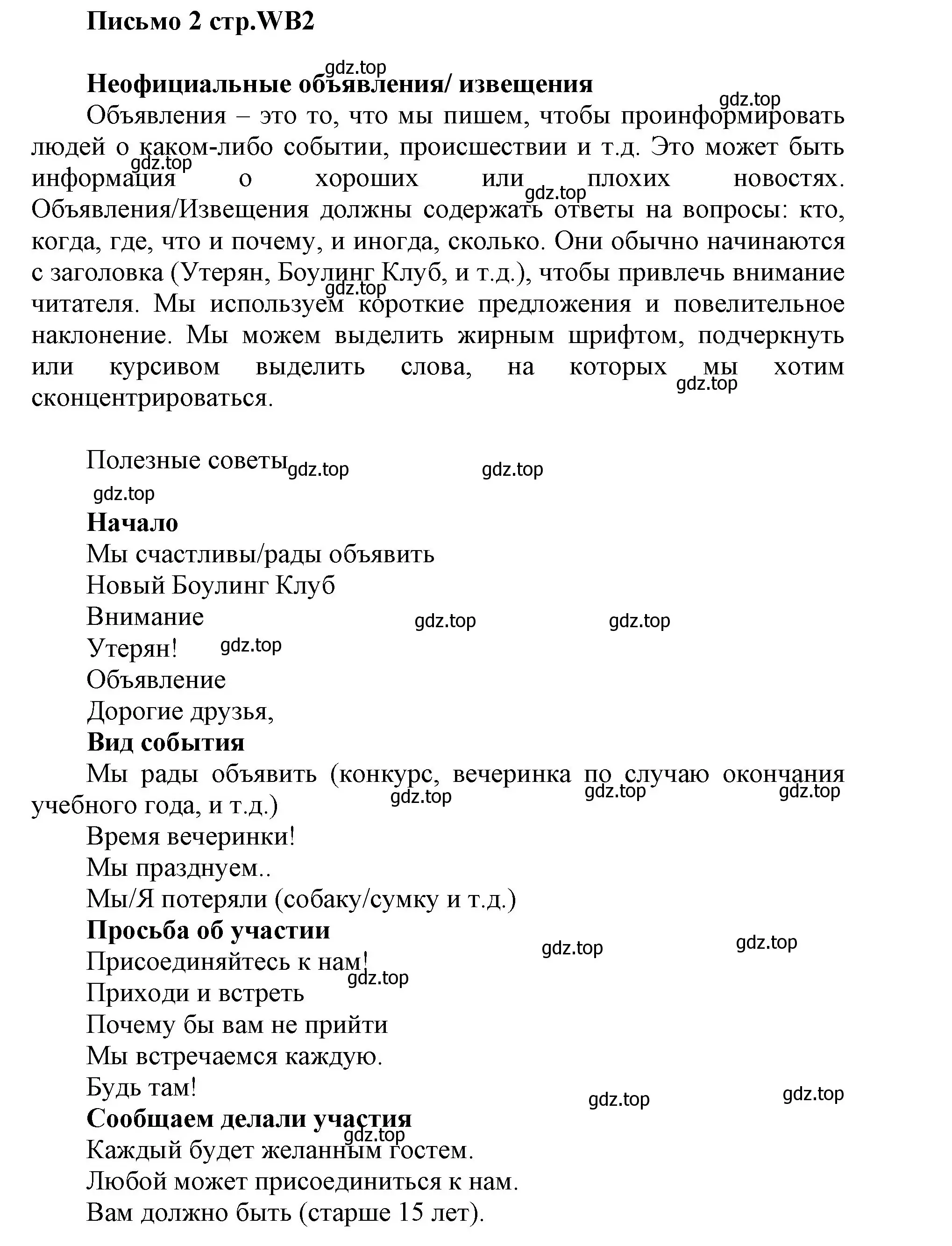 Решение номер 1 (страница 128) гдз по английскому языку 5 класс Баранова, Дули, учебник