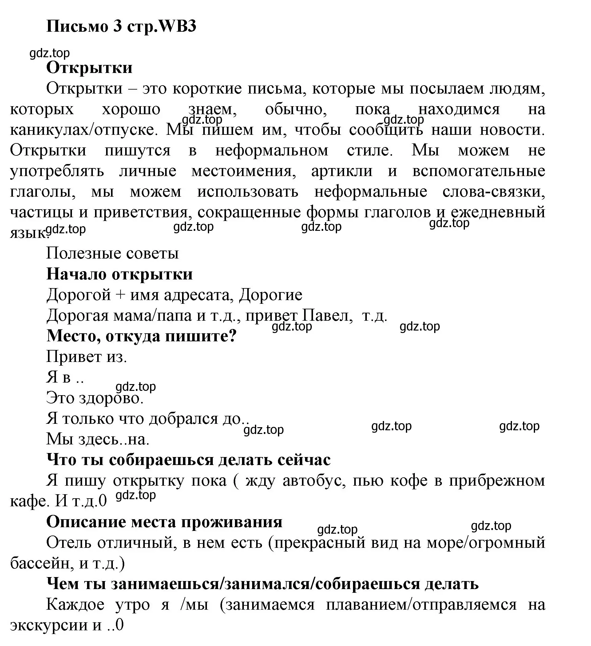 Решение номер 1 (страница 129) гдз по английскому языку 5 класс Баранова, Дули, учебник