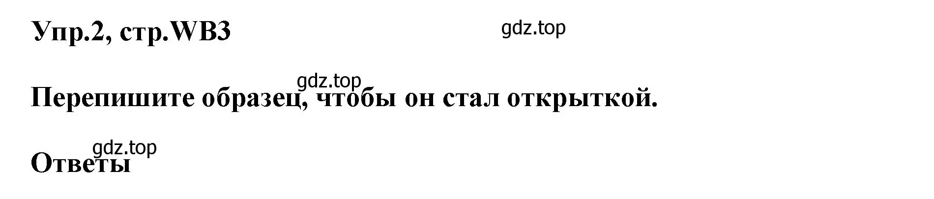 Решение номер 2 (страница 129) гдз по английскому языку 5 класс Баранова, Дули, учебник