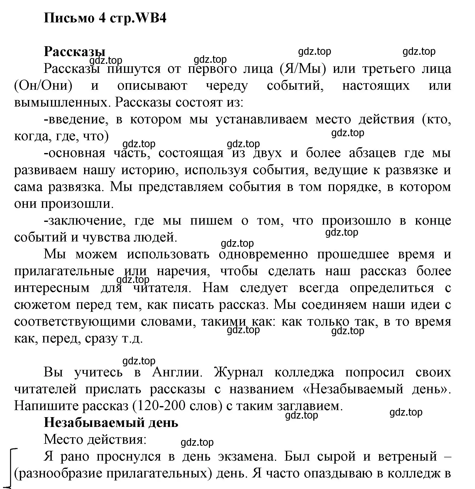 Решение номер 1 (страница 130) гдз по английскому языку 5 класс Баранова, Дули, учебник