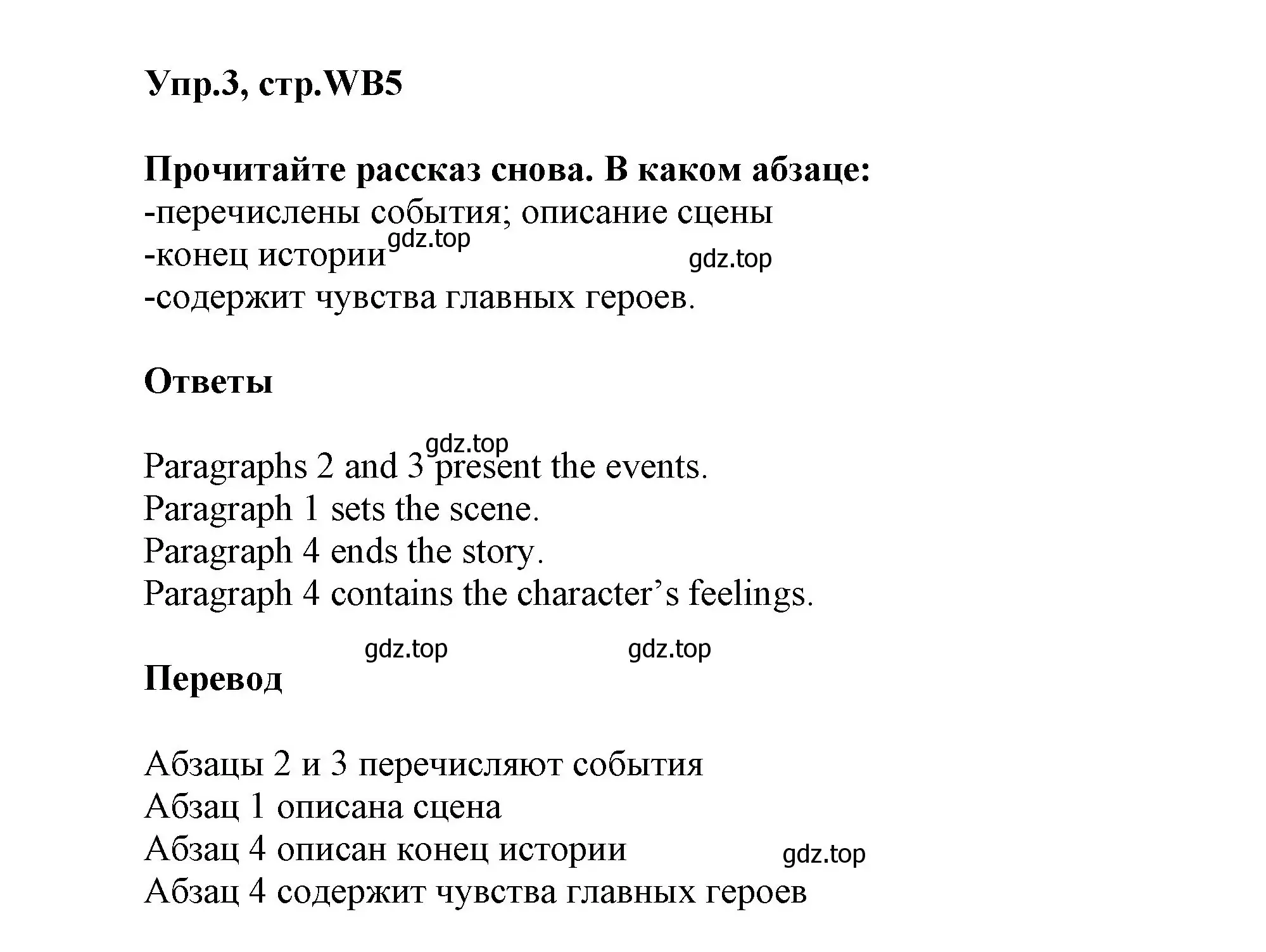 Решение номер 3 (страница 130) гдз по английскому языку 5 класс Баранова, Дули, учебник