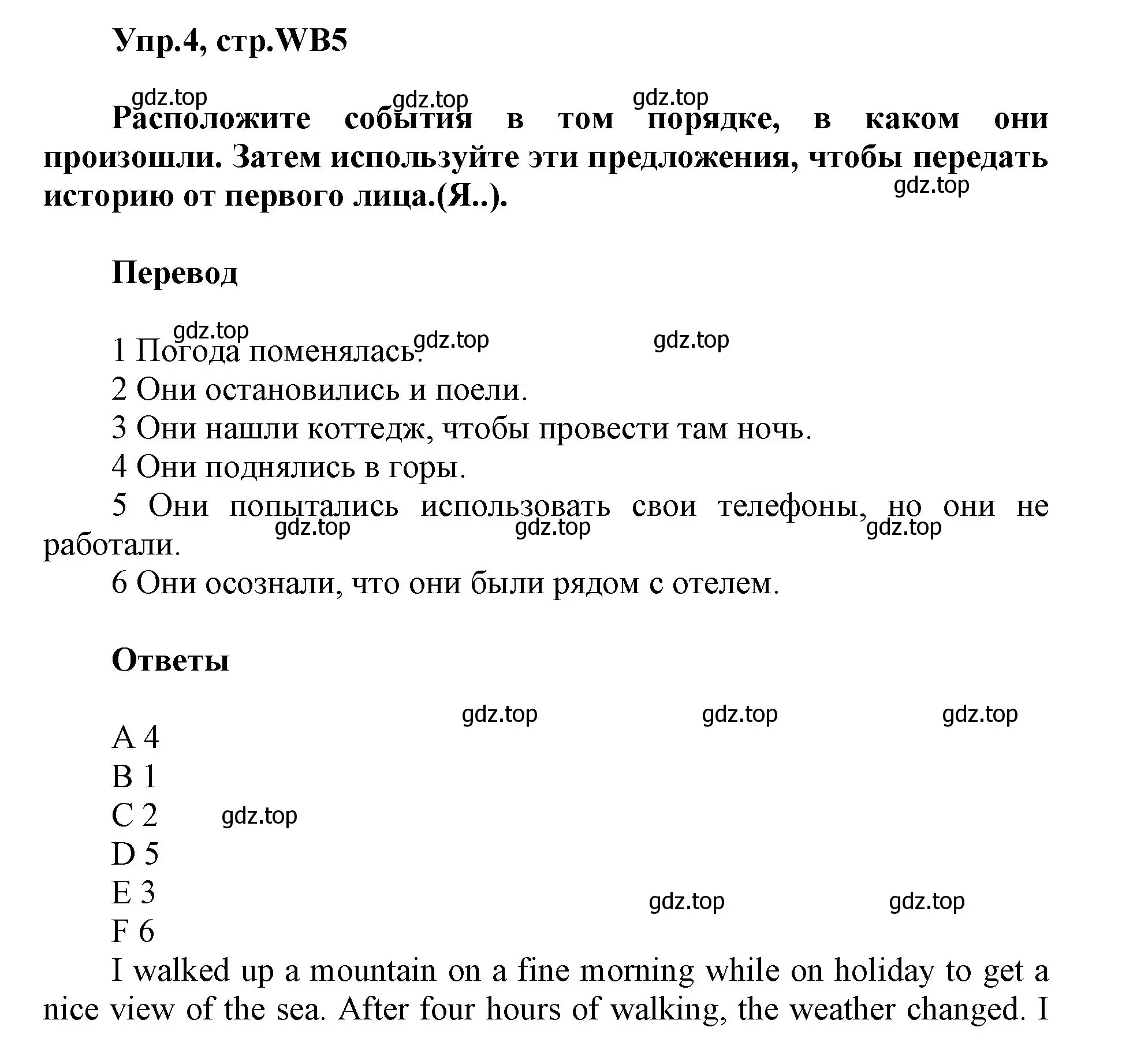 Решение номер 4 (страница 130) гдз по английскому языку 5 класс Баранова, Дули, учебник