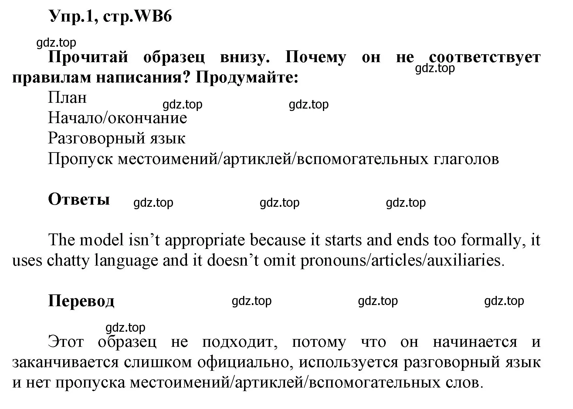 Решение номер 1 (страница 131) гдз по английскому языку 5 класс Баранова, Дули, учебник