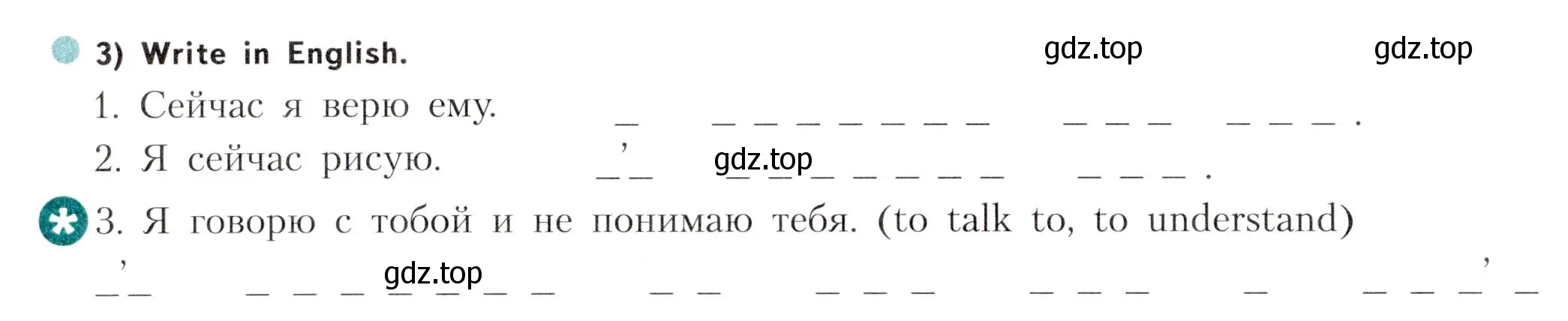 Условие номер 3 (страница 16) гдз по английскому языку 5 класс Терентьева, контрольные задания