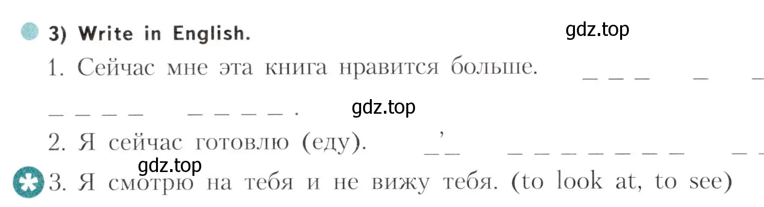 Условие номер 3 (страница 18) гдз по английскому языку 5 класс Терентьева, контрольные задания