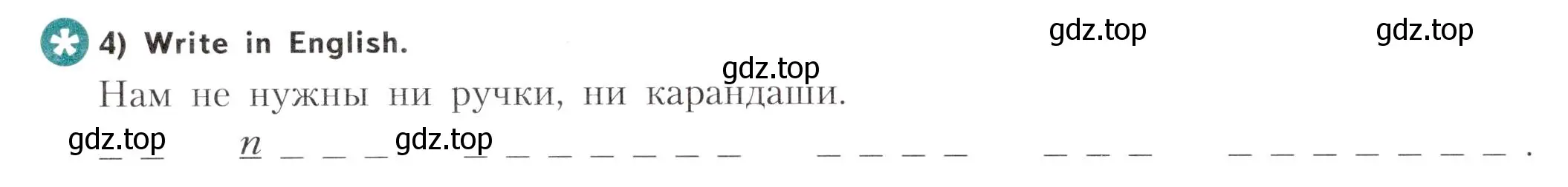 Условие номер 4 (страница 26) гдз по английскому языку 5 класс Терентьева, контрольные задания