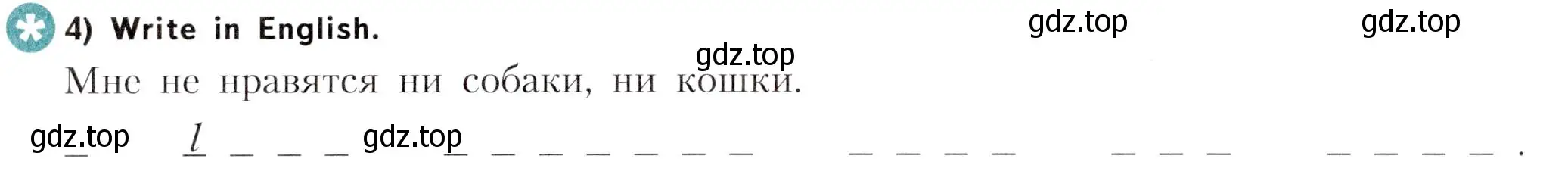 Условие номер 4 (страница 28) гдз по английскому языку 5 класс Терентьева, контрольные задания