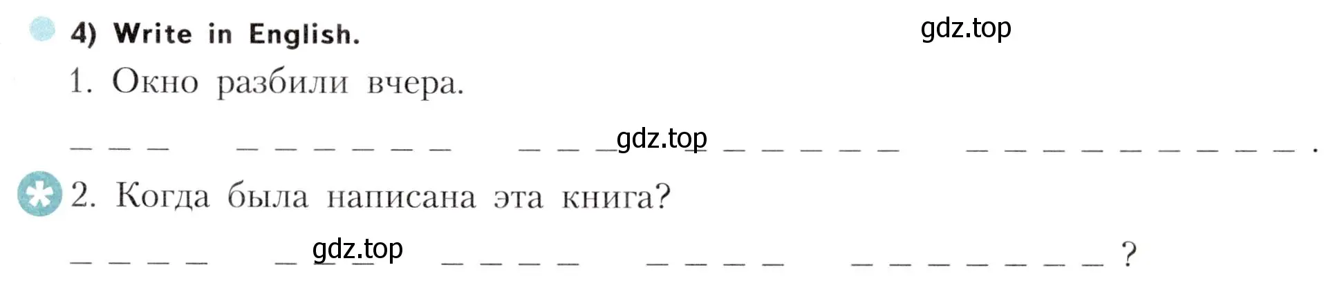 Условие номер 4 (страница 33) гдз по английскому языку 5 класс Терентьева, контрольные задания