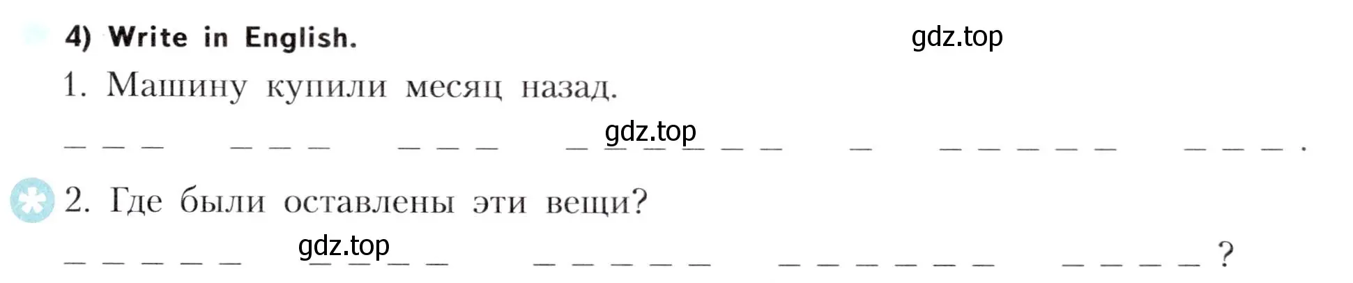 Условие номер 4 (страница 35) гдз по английскому языку 5 класс Терентьева, контрольные задания