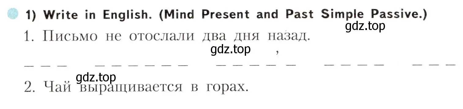 Условие номер 1 (страница 36) гдз по английскому языку 5 класс Терентьева, контрольные задания