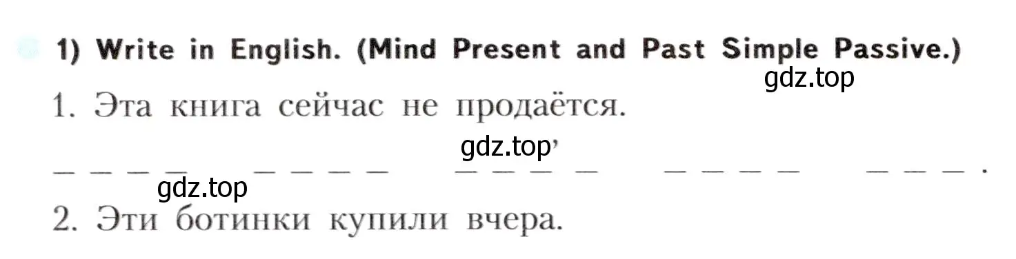 Условие номер 1 (страница 38) гдз по английскому языку 5 класс Терентьева, контрольные задания