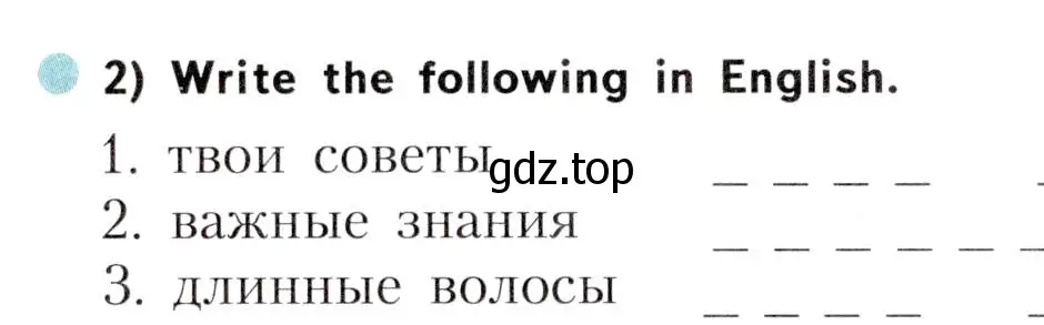 Условие номер 2 (страница 56) гдз по английскому языку 5 класс Терентьева, контрольные задания