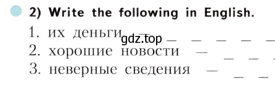 Условие номер 2 (страница 57) гдз по английскому языку 5 класс Терентьева, контрольные задания