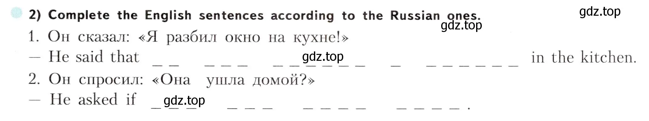 Условие номер 2 (страница 59) гдз по английскому языку 5 класс Терентьева, контрольные задания