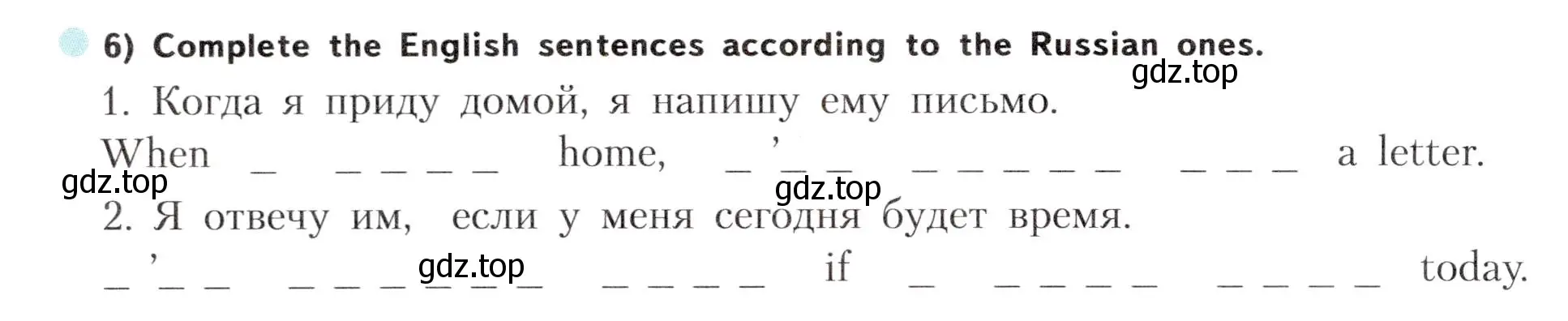 Условие номер 6 (страница 70) гдз по английскому языку 5 класс Терентьева, контрольные задания