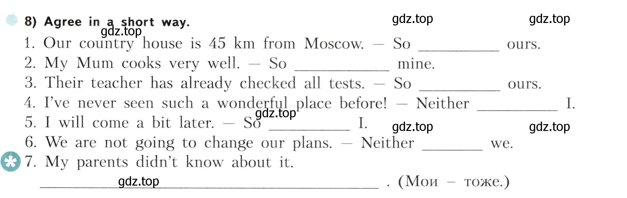 Условие номер 8 (страница 83) гдз по английскому языку 5 класс Терентьева, контрольные задания