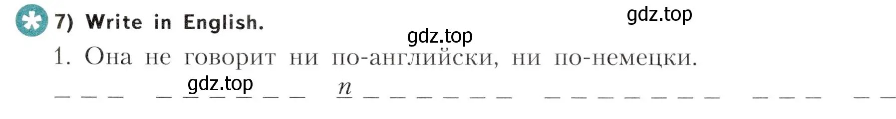 Условие номер 7 (страница 87) гдз по английскому языку 5 класс Терентьева, контрольные задания