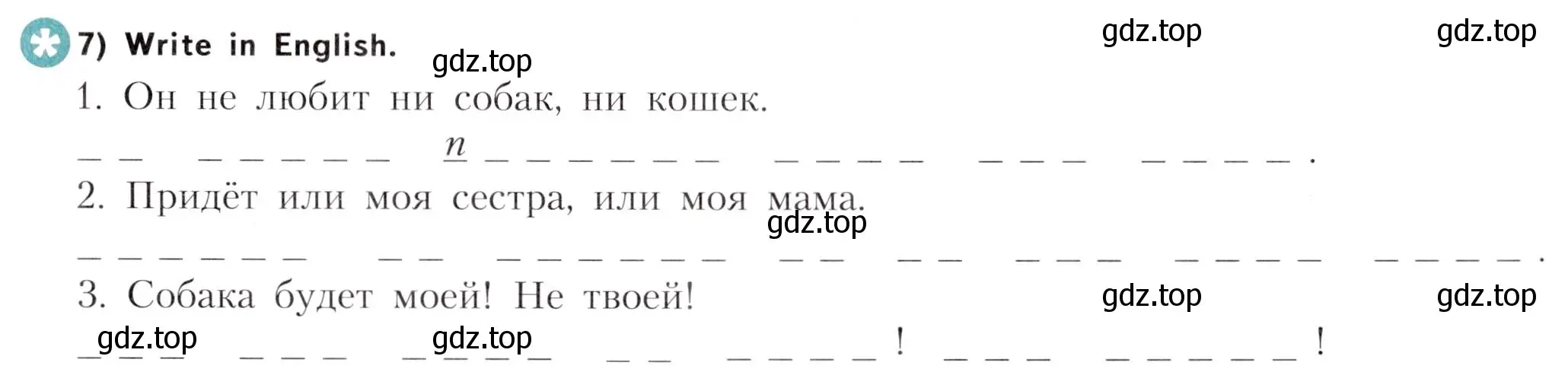 Условие номер 7 (страница 93) гдз по английскому языку 5 класс Терентьева, контрольные задания