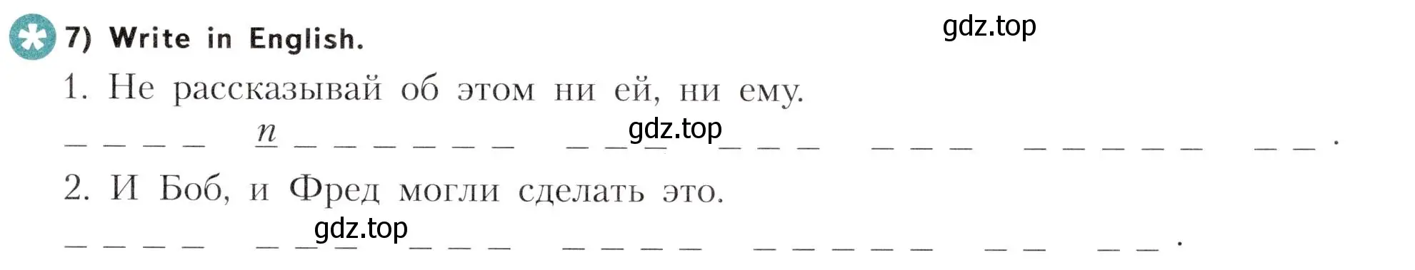 Условие номер 7 (страница 95) гдз по английскому языку 5 класс Терентьева, контрольные задания