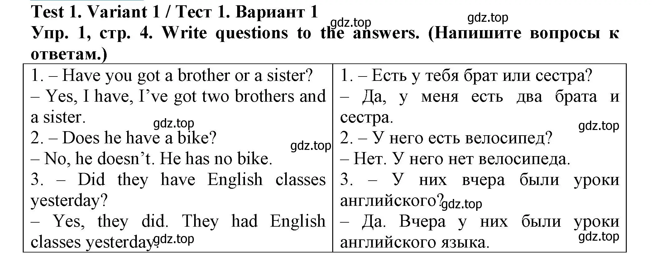 Решение номер 1 (страница 4) гдз по английскому языку 5 класс Терентьева, контрольные задания