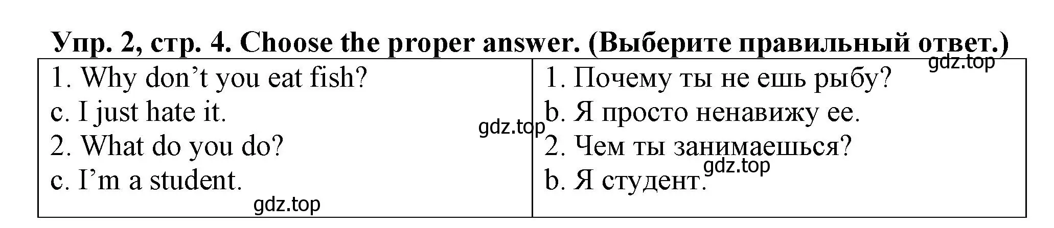 Решение номер 2 (страница 4) гдз по английскому языку 5 класс Терентьева, контрольные задания