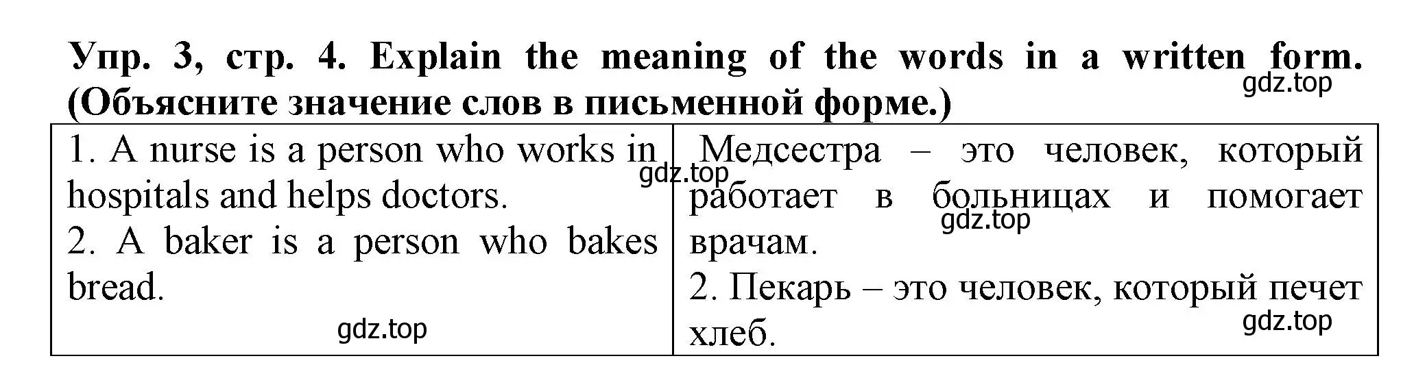 Решение номер 3 (страница 4) гдз по английскому языку 5 класс Терентьева, контрольные задания