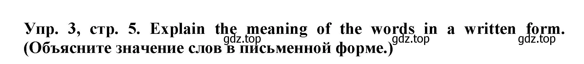 Решение номер 3 (страница 5) гдз по английскому языку 5 класс Терентьева, контрольные задания