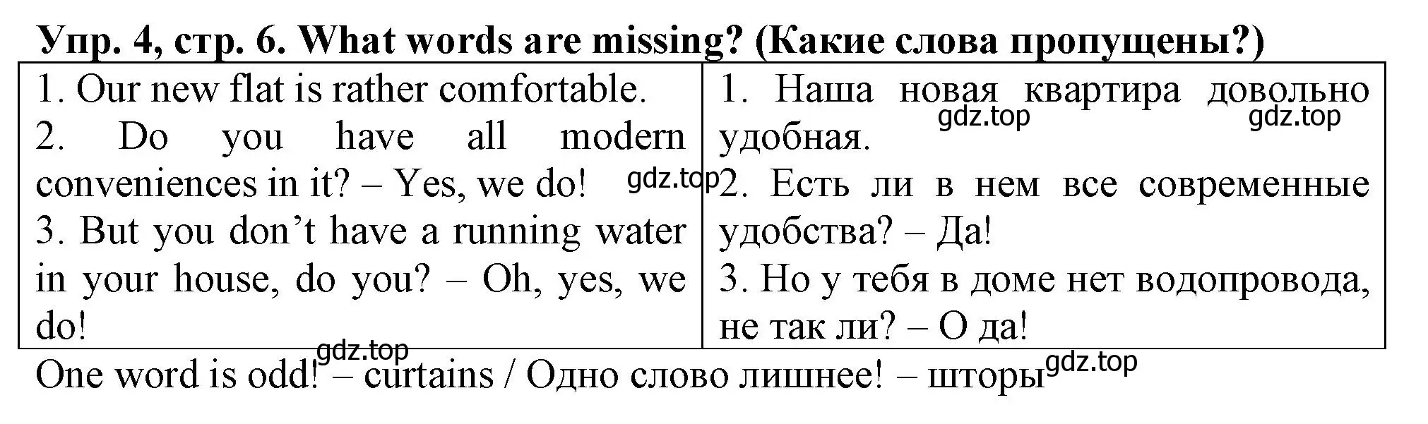 Решение номер 4 (страница 6) гдз по английскому языку 5 класс Терентьева, контрольные задания