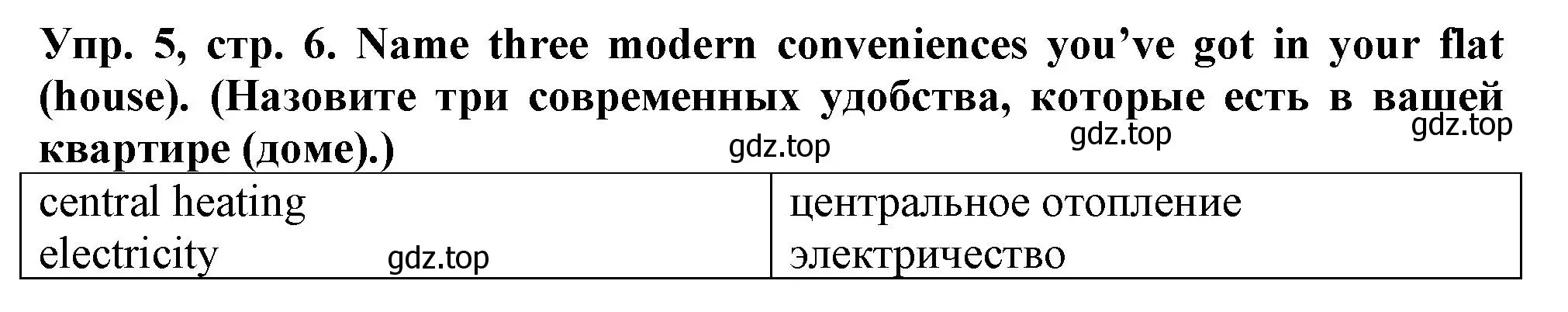 Решение номер 5 (страница 6) гдз по английскому языку 5 класс Терентьева, контрольные задания