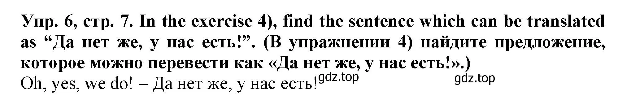 Решение номер 6 (страница 7) гдз по английскому языку 5 класс Терентьева, контрольные задания